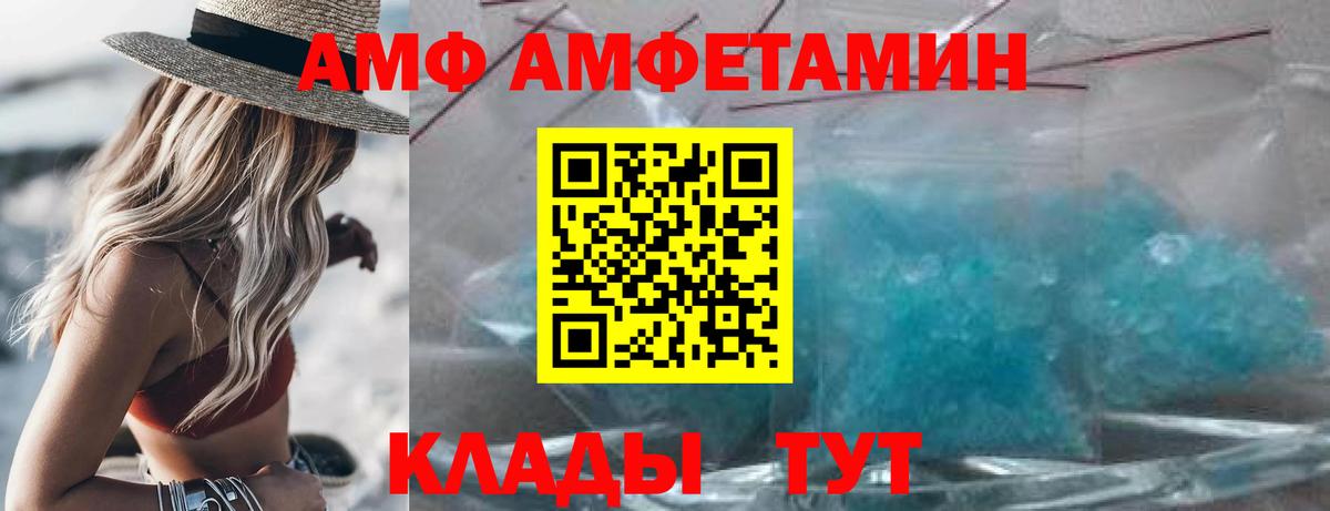 АМФЕТАМИН  Вход с VPN  Полевской  Amphetamine VHQ  АМФ 