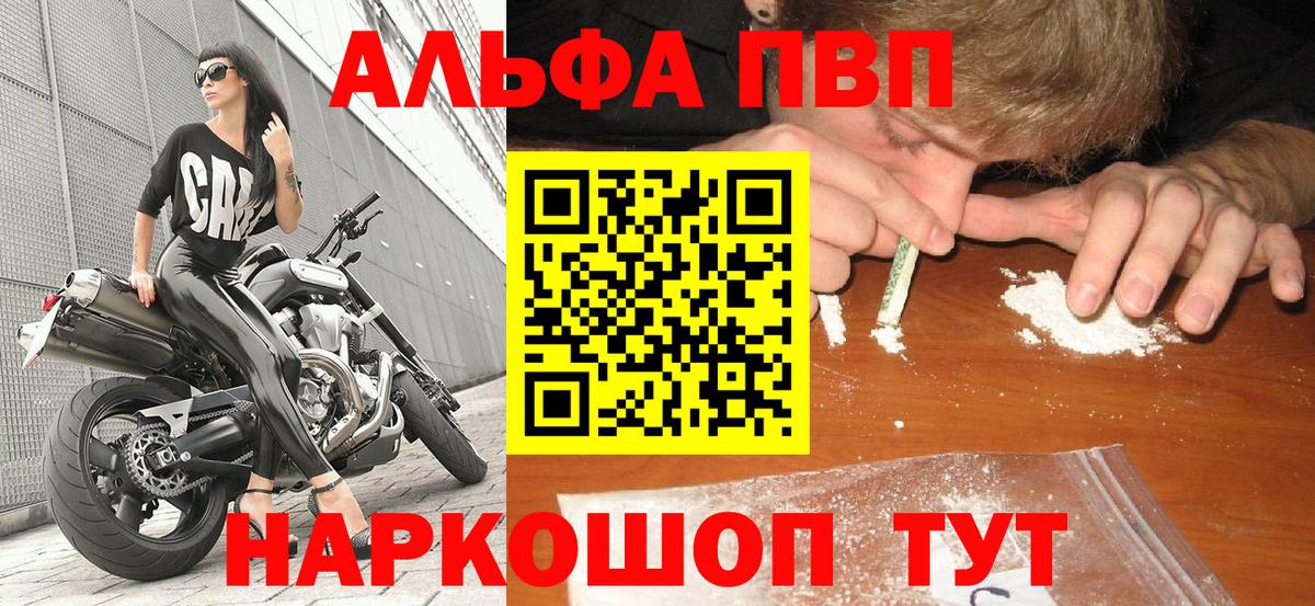 Alpha-PVP VHQ Полевской