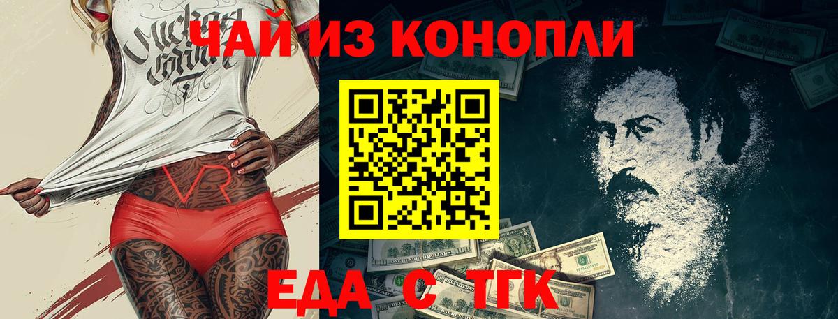 Canna-Cookies конопля  Полевской 