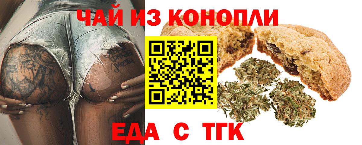 Canna-Cookies конопля  Вход с VPN  Полевской 