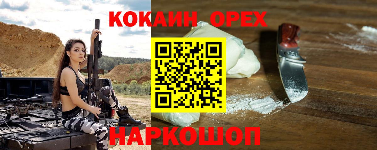 Полевской  Cocaine Колумбийский  COCAIN VHQ  Вход с VPN 