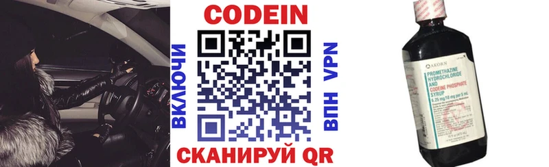 Codein напиток Lean (лин)  где найти наркотики  Полевской 