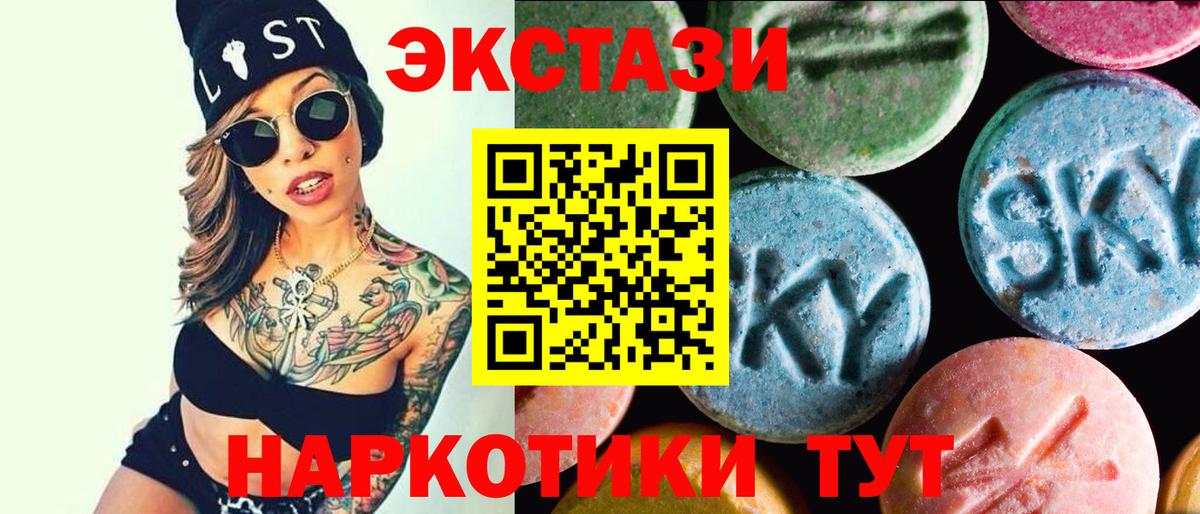 Экстази 99%  Ecstasy таблы  Ecstasy  закладки  Полевской 