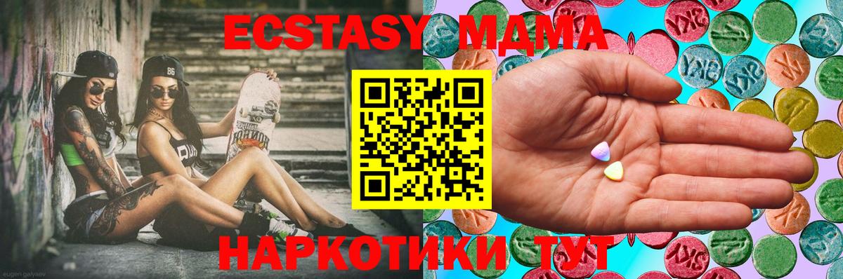 Ecstasy  ЭКСТАЗИ mix  Вход с VPN  Ecstasy 280мг  Полевской 