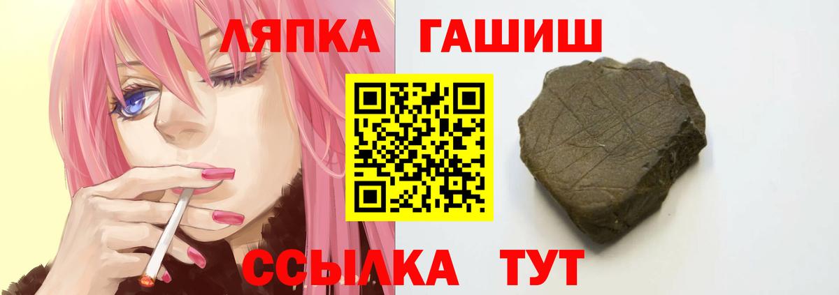 ГАШИШ  Полевской  Гашиш ice o lator 