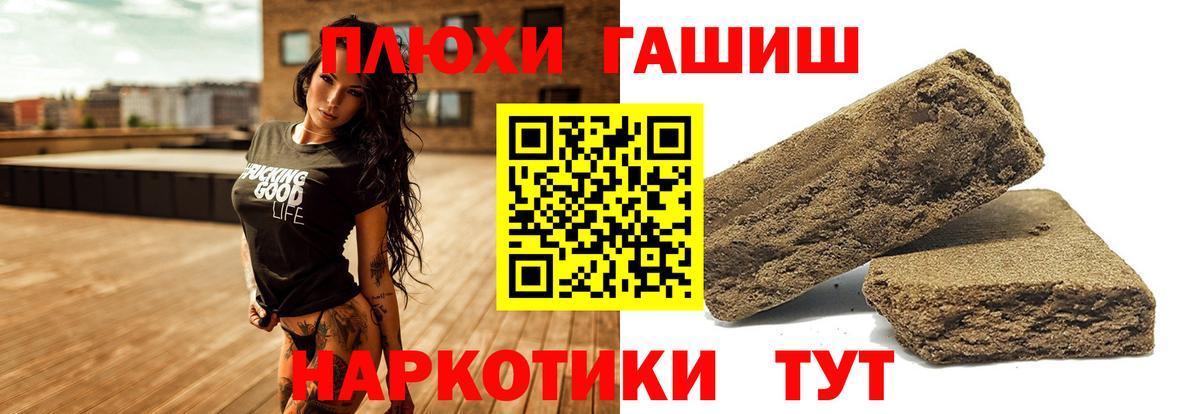 ГАШИШ индика сатива  ГАШ  ГАШ гашик  Полевской  Вход с VPN 