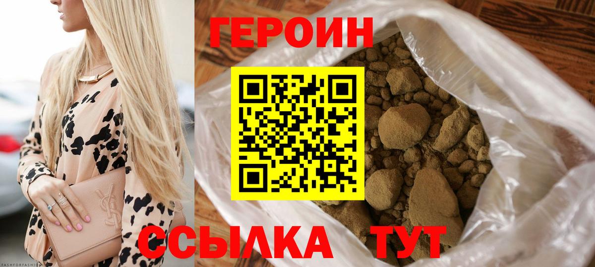 Героин  Полевской  Героин Афган 