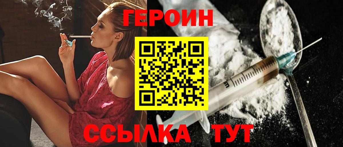 ГЕРОИН гречка Полевской