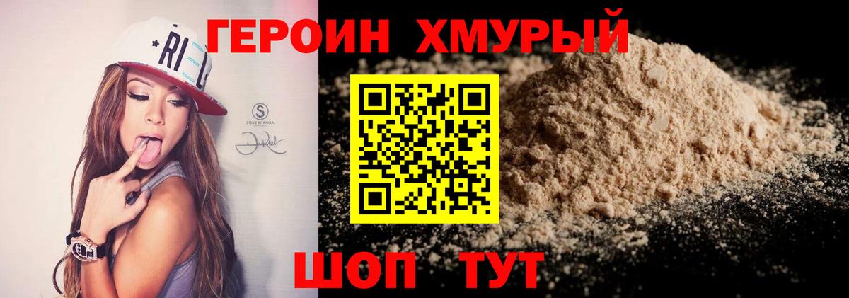 ГЕРОИН белый  Вход с VPN  Полевской 