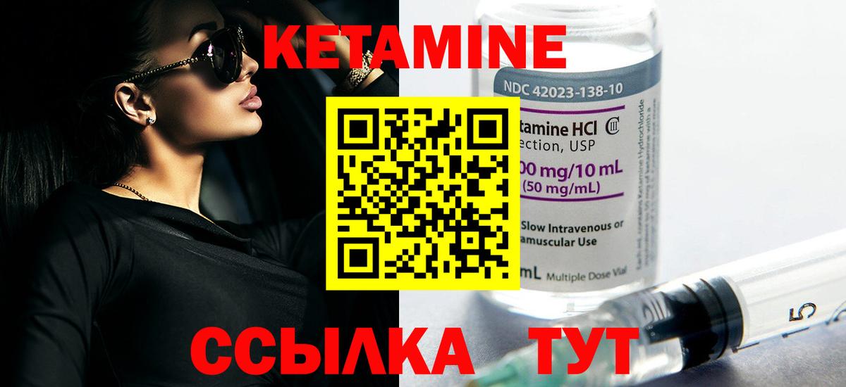 КЕТАМИН VHQ Полевской