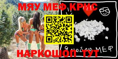 меф Камышлов