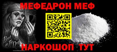 мефедрон мука Балашиха