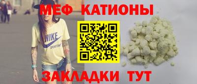 меф Камышлов