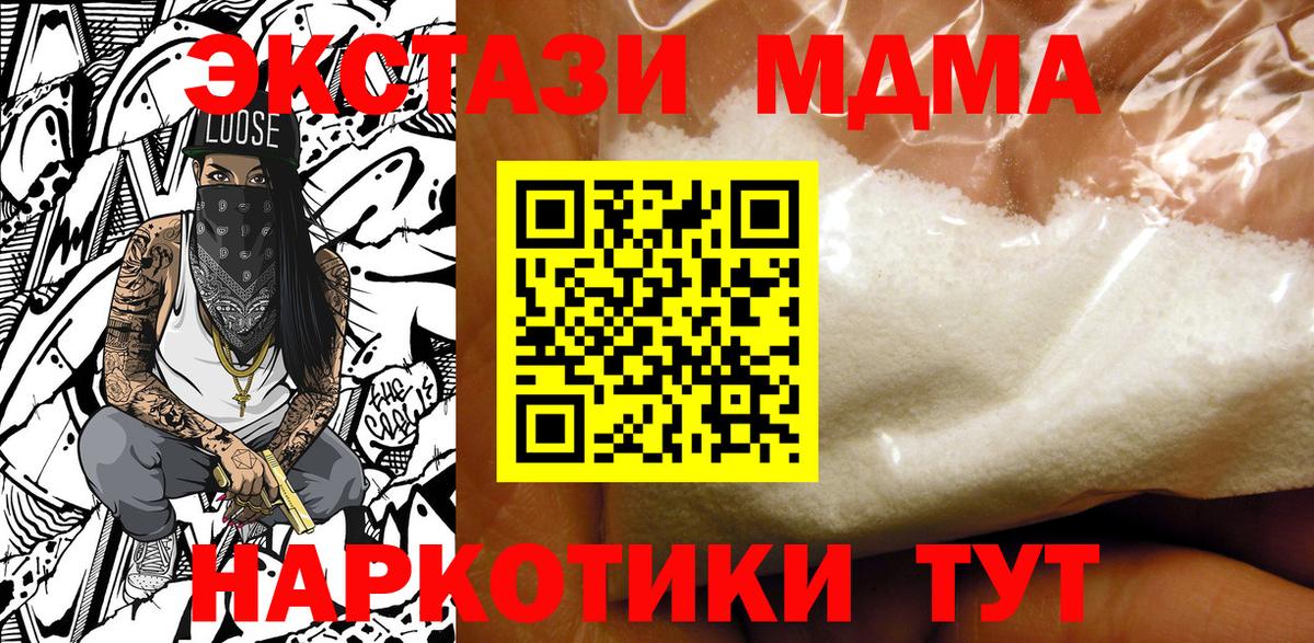 МДМА VHQ  МДМА кристаллы  Вход с VPN  MDMA  Полевской 
