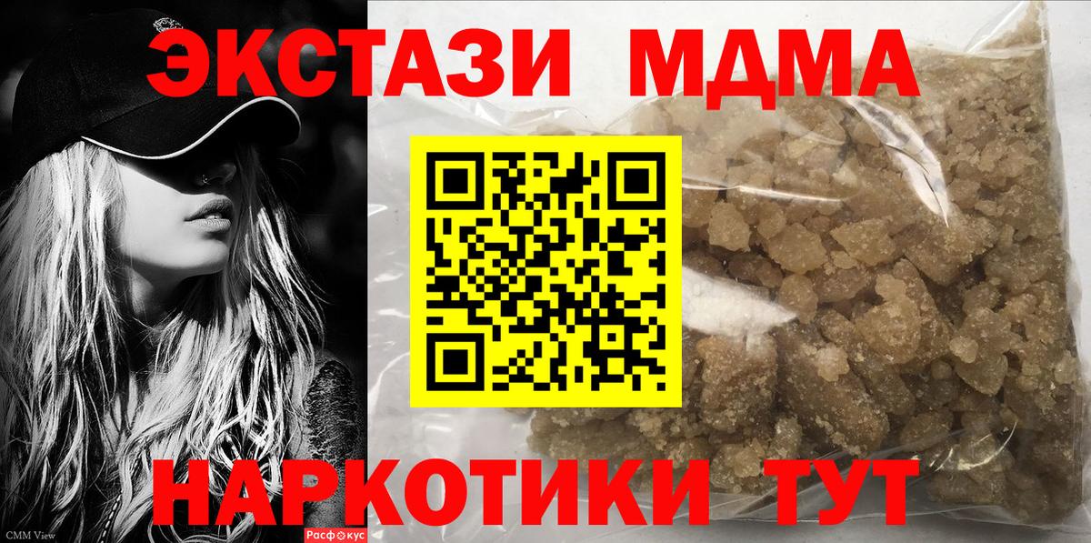 MDMA кристаллы  МДМА crystal  МДМА  Полевской 