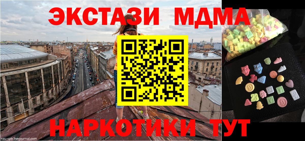 Метамфетамин Полевской