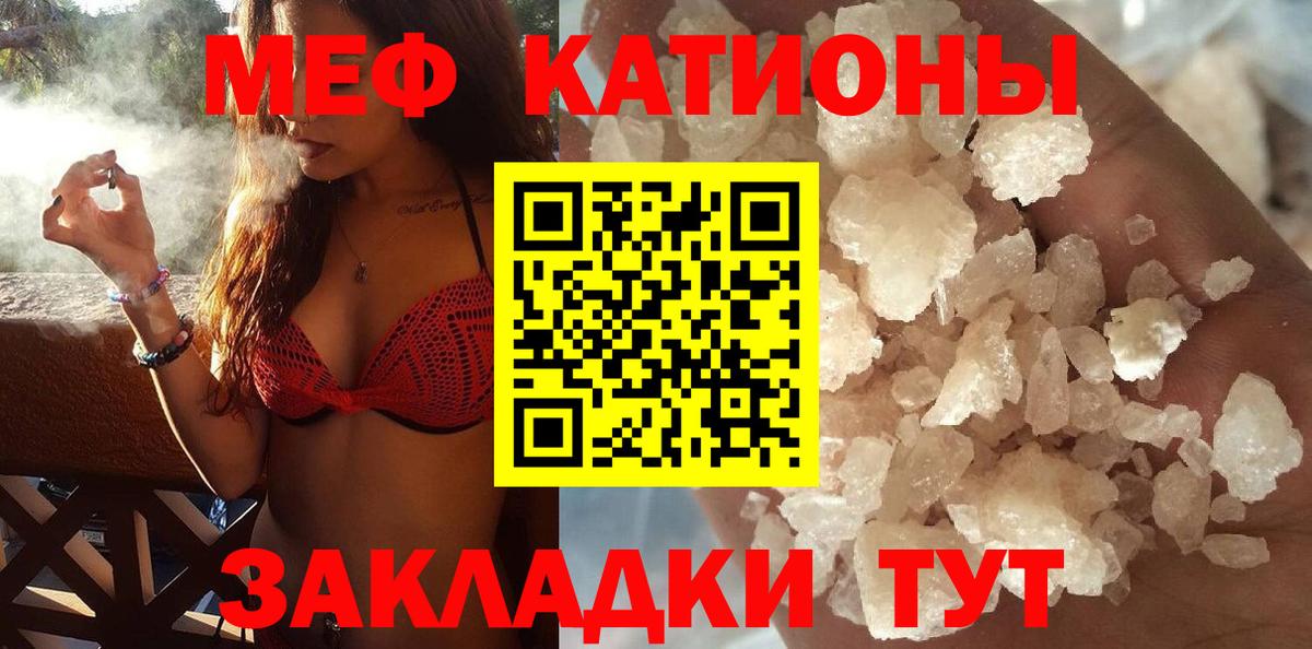 МЯУ-МЯУ 4 MMC  Вход с VPN  Меф mephedrone  Полевской 