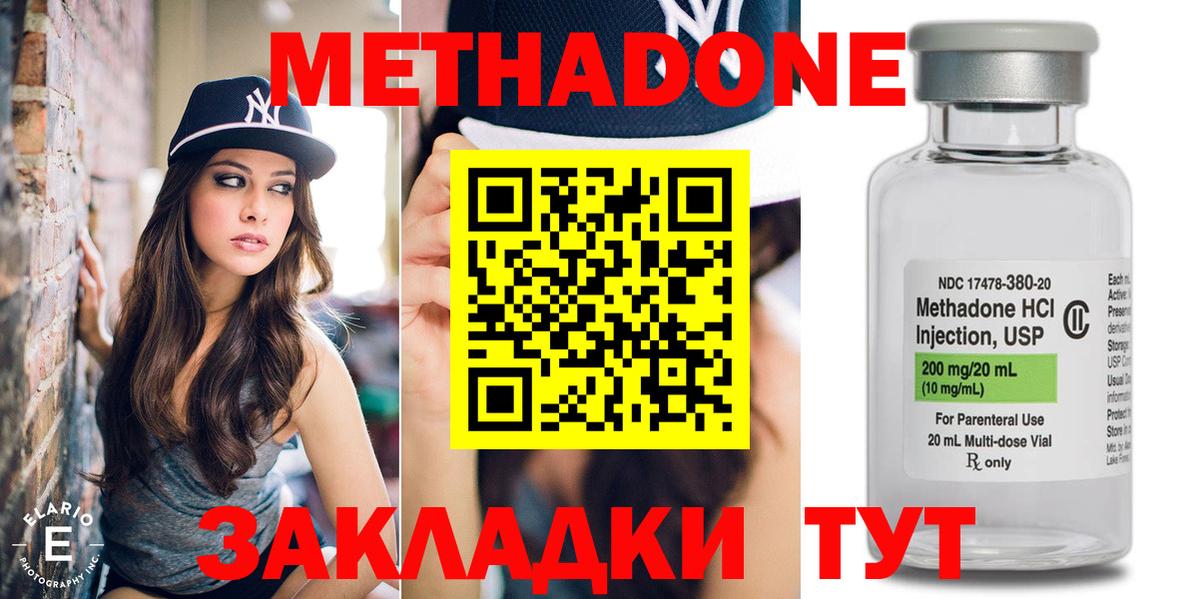 Метадон methadone  Метадон белоснежный  Полевской  Вход с VPN 
