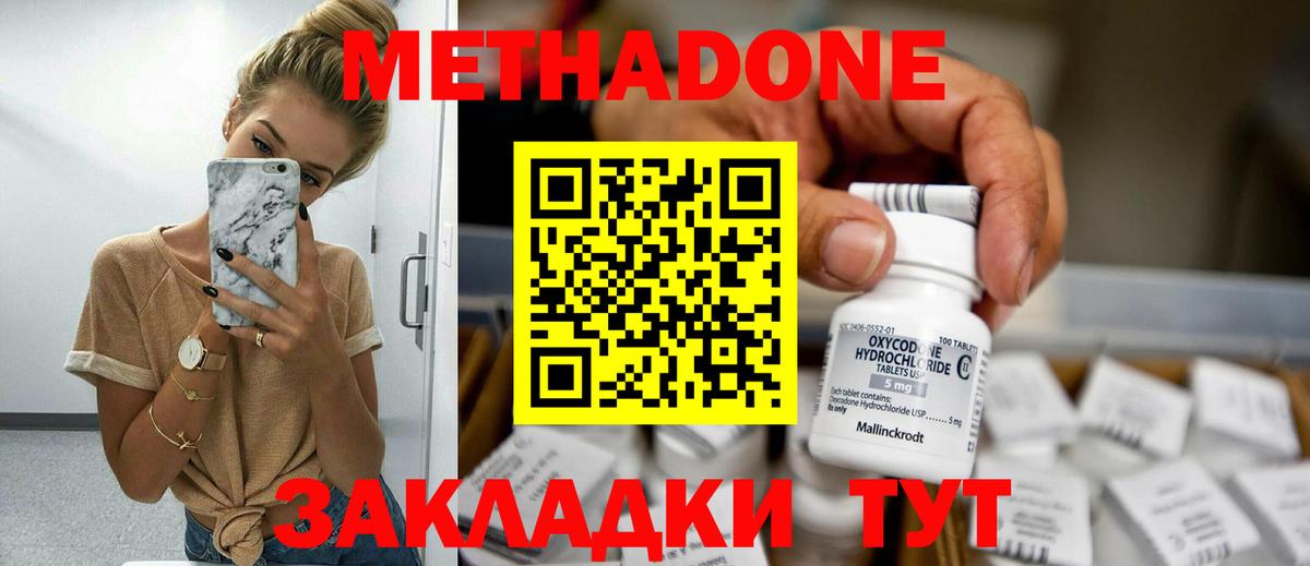 МЕТАДОН кристалл Полевской