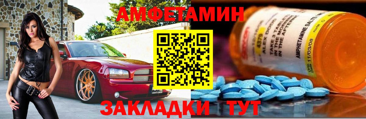 МЕТАМФЕТАМИН мет  Первитин  Полевской 