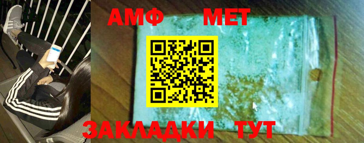 Полевской  МЕТАМФЕТАМИН Декстрометамфетамин 99.9%  Вход с VPN 