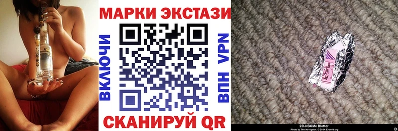 цены   Полевской  Марки 25I-NBOMe 1,5мг 