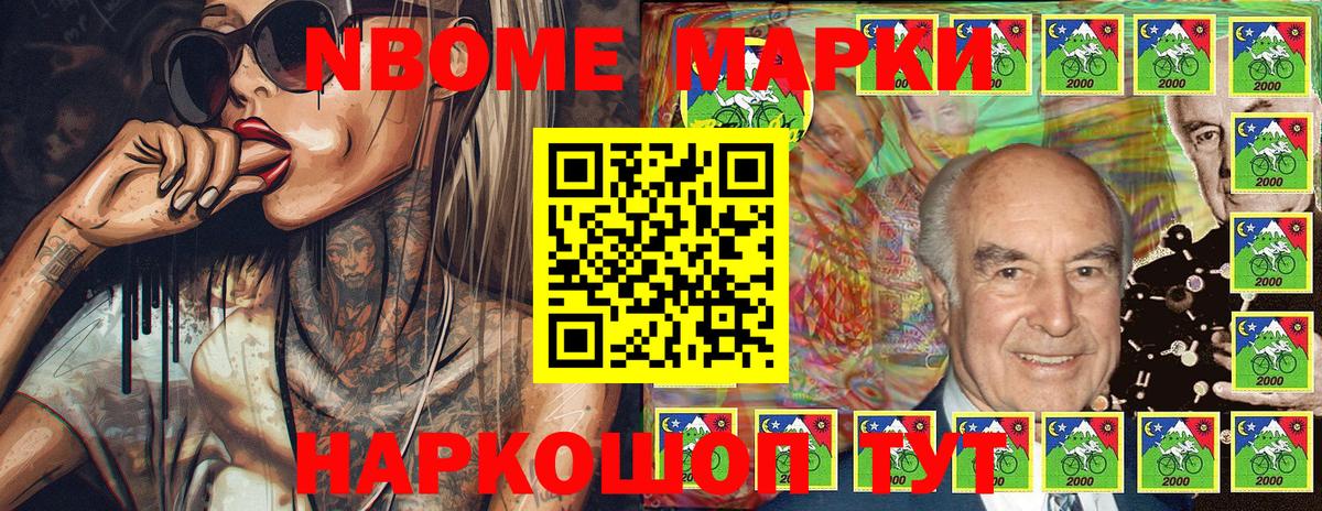 Наркотические марки 1500мкг  купить закладку  Полевской 