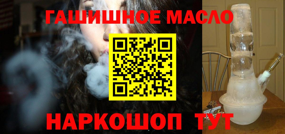 ТГК THC oil  Вход с VPN  ТГК вейп с тгк  где можно купить наркотик  Полевской 
