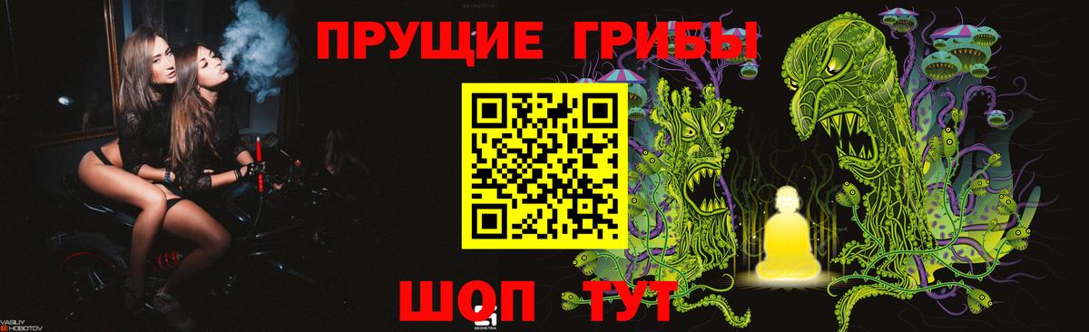 Псилоцибиновые грибы Magic Shrooms  наркота  Полевской  Вход с VPN 